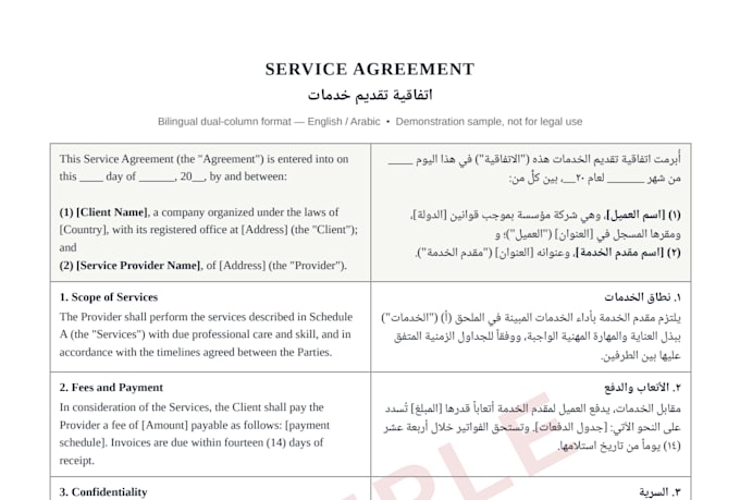 draft bilingual arabic english commercial contracts as a licensed lawyer